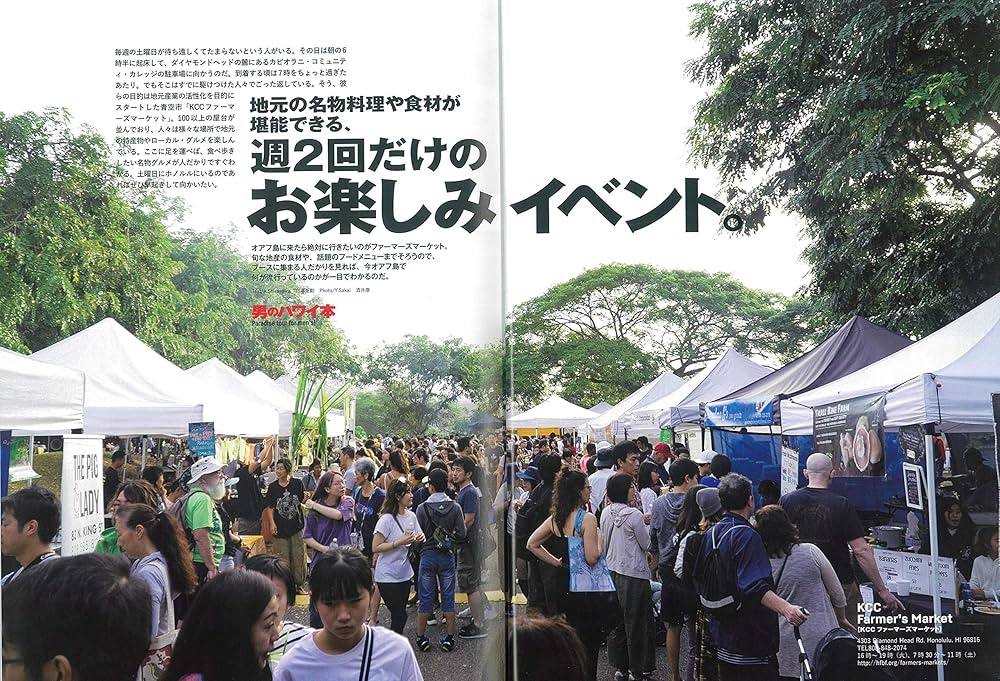 ハワイ 本 Amazon.co.jp: ハワイスタイル No.64【特別付録：特製キャンバス